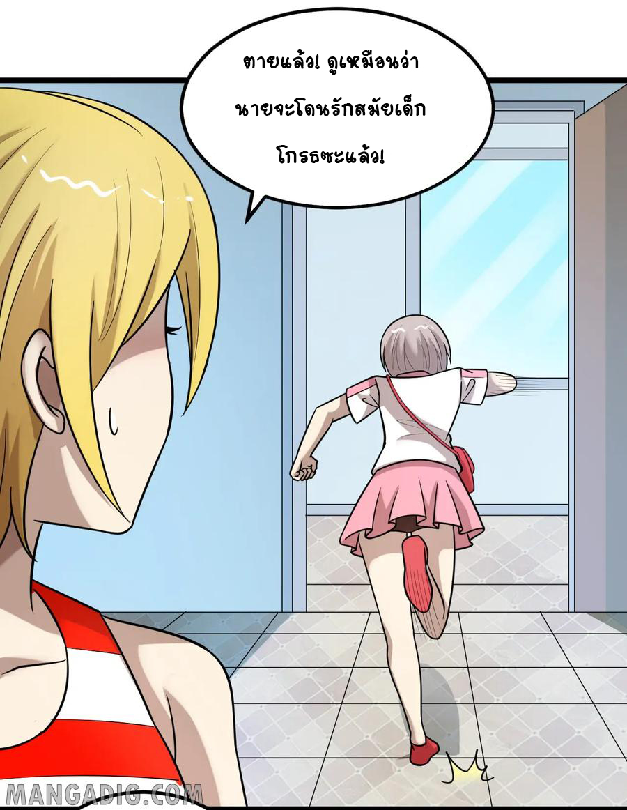 หัวหน้ามาเฟียกลับมาอายุ 16 อีกครั้ง ตอนที่ 38 หน้า 6