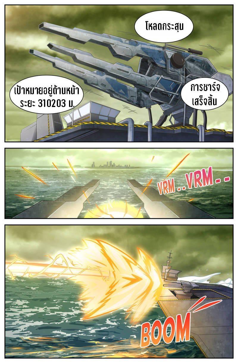 I Have a Mansion in the Post-apocalyptic World ตอนที่ 67 หน้า 7