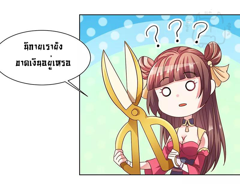 1.ผู้ประกอบการความบัญเทิงต้างโลก ตอนที่ 2 หน้า 3