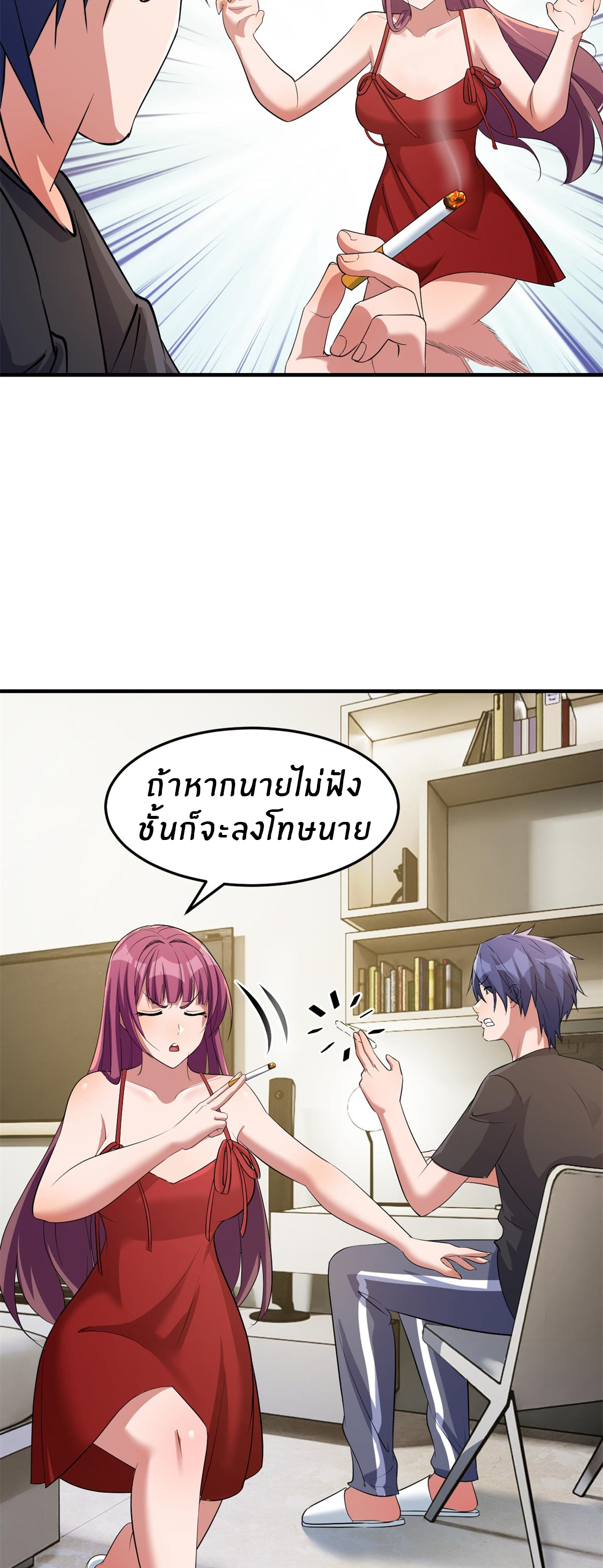 พี่สาวอยากเล่นคุณ ตอนที่ 199 หน้า 6