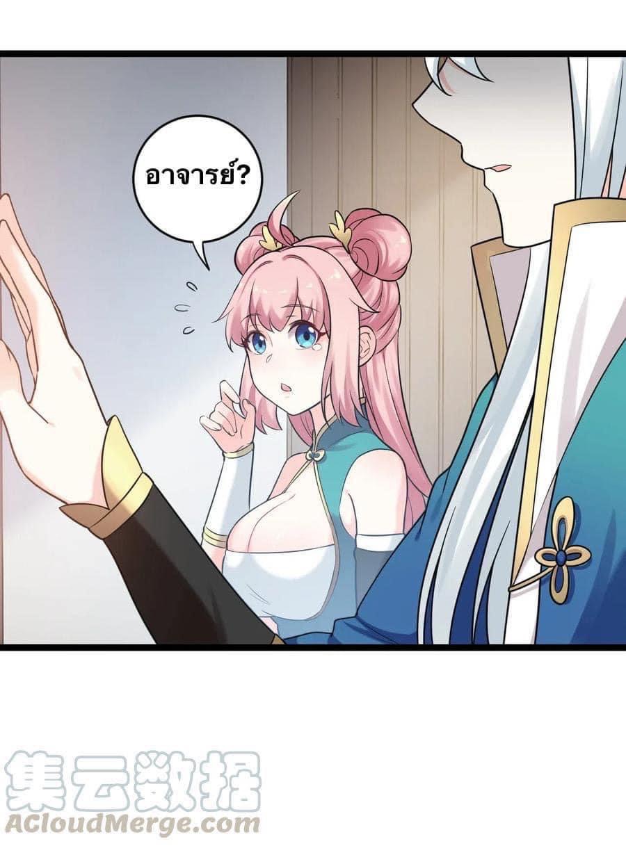 มหาบุรุษ ในตำนาน ตำนานที่หลับใหล (ศิษย์เบิ้มๆ) ตอนที่ 8 หน้า 40