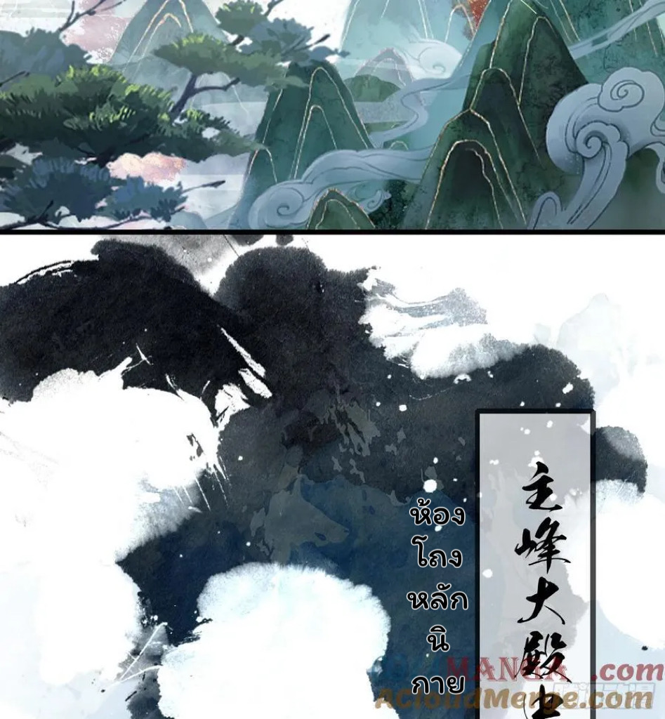 (ซ้ำกับบาทเดียว)ข้าคือปรมาจารย์ไร้เทียมทาน?ห๊ะไรนะ!!! ตอนที่ 9 หน้า 37