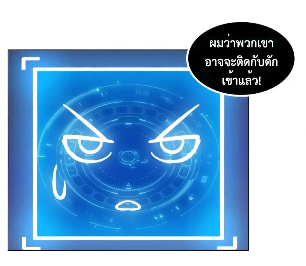 ฉันเป็นอัจฉริยะที่ไม่มีใครเอาชนะได้ ตอนที่ 17 หน้า 58