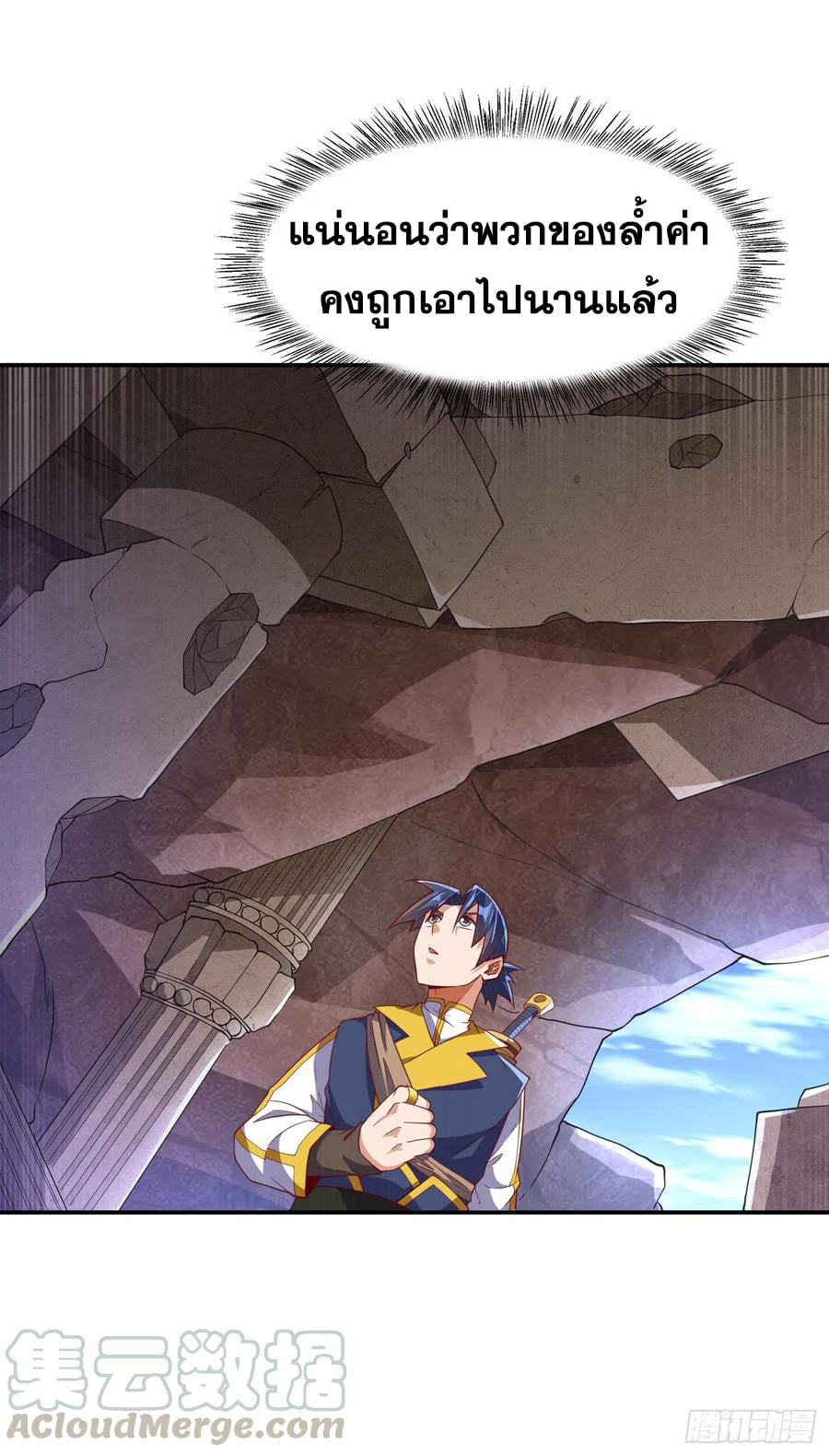 Wu ni ตอนที่ 129 หน้า 13