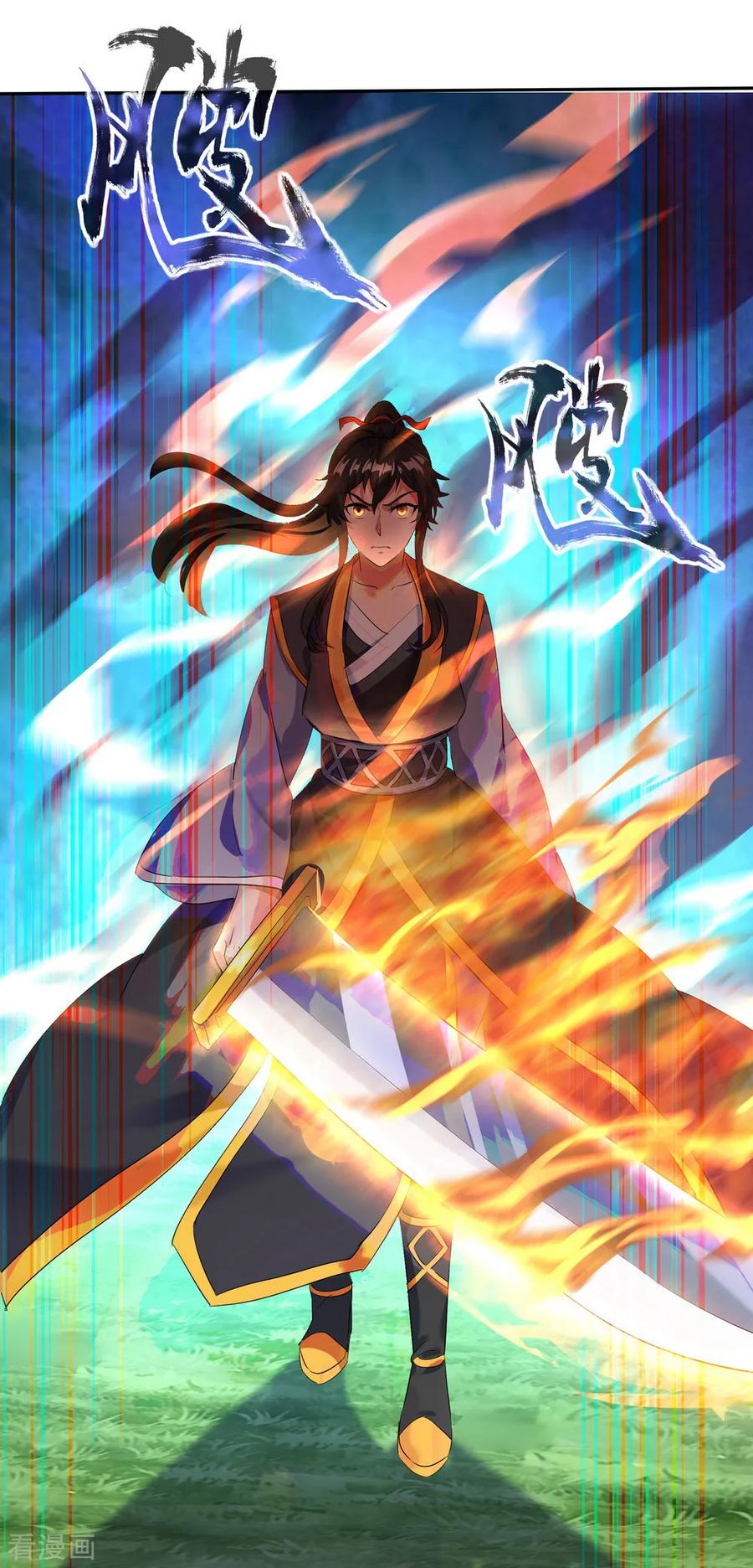 peerless battle spirit ตอนที่ 15 หน้า 23