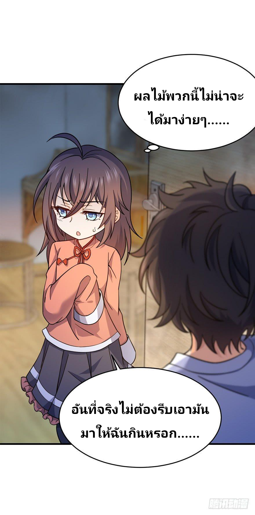 The new life of the Kuan King-ชีวิตใหม่ของราชาจอมกวน ตอนที่ 11 หน้า 30