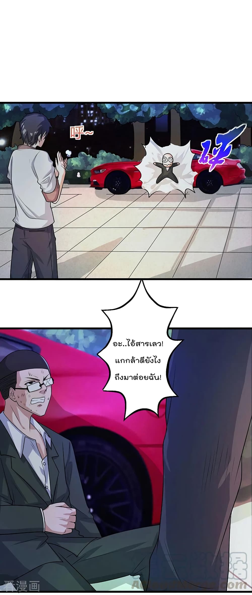 การเกิดใหม่ของจักรพรรดิเกรียน ตอนที่ 3 หน้า 2