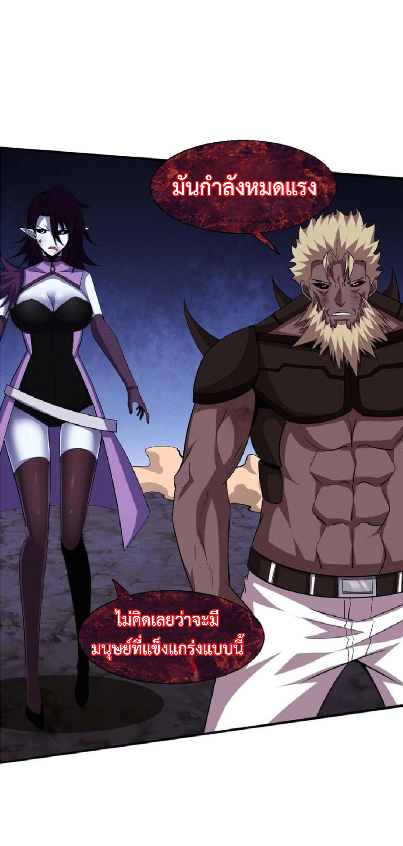 the frenzy of evolution การวิวัฒนาการที่บ้าคลั่ง ตอนที่ 122 หน้า 47