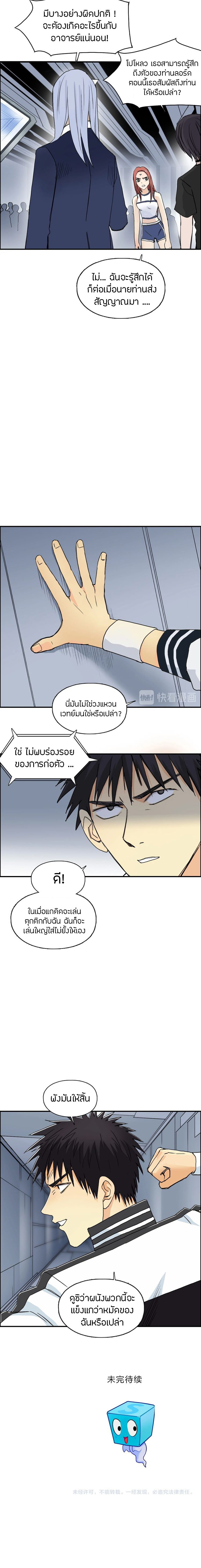 Super Cube ตอนที่ 146 หน้า 15