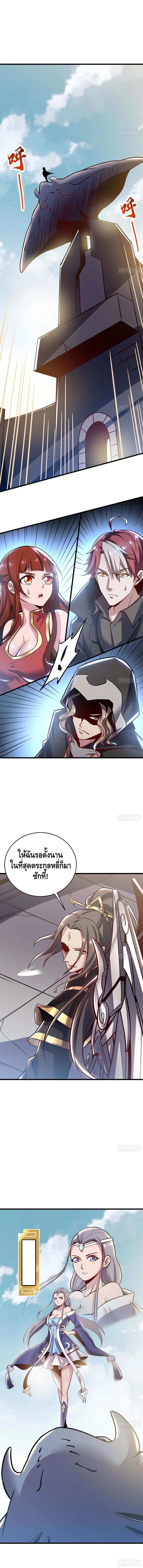 Undead King Beyond ตอนที่ 77 หน้า 11