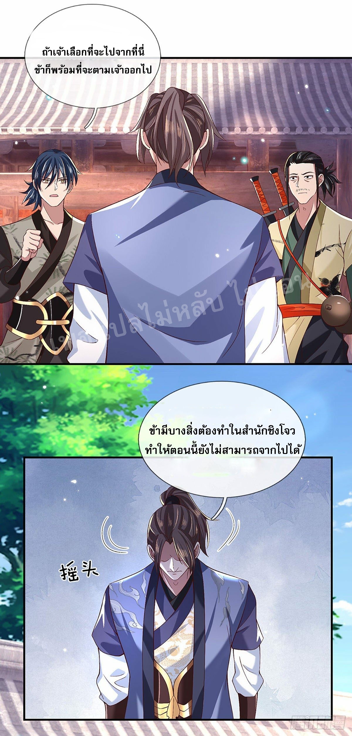 ราชันย์เทพยุทธ์มังกรผงาดฟ้า ตอนที่ 54 หน้า 17