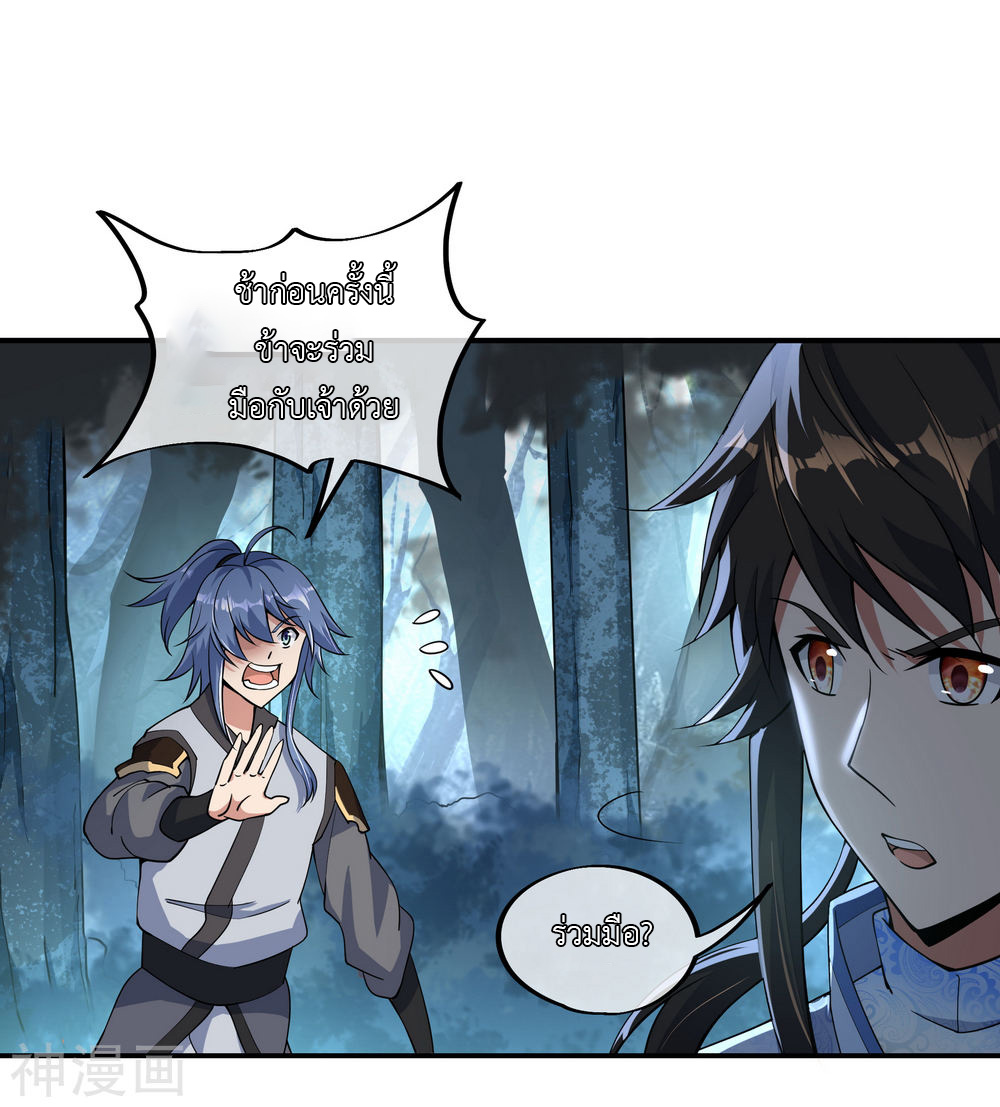 peerless battle spirit ตอนที่ 64 หน้า 11