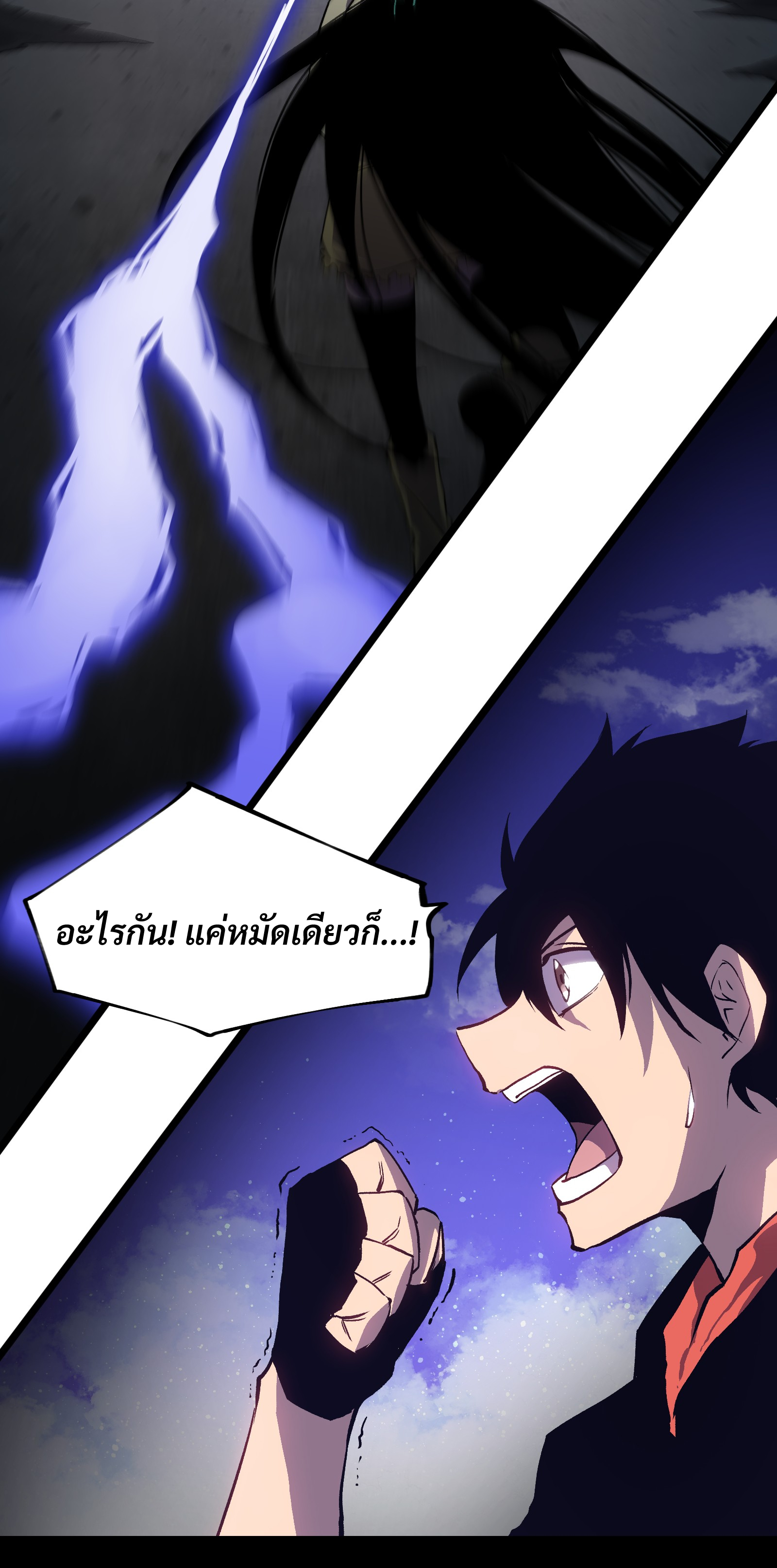 บริษัทจัดส่งในวันสิ้นโลก ตอนที่ 7 หน้า 16