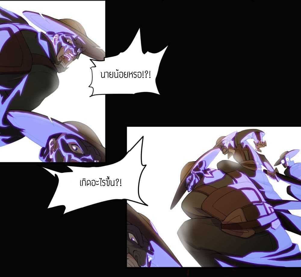 Super Warrior in Another World ทหารเซียนไปหาเมียที่ต่างโลก (กำลังแปลอยู่) ตอนที่ 4 หน้า 9