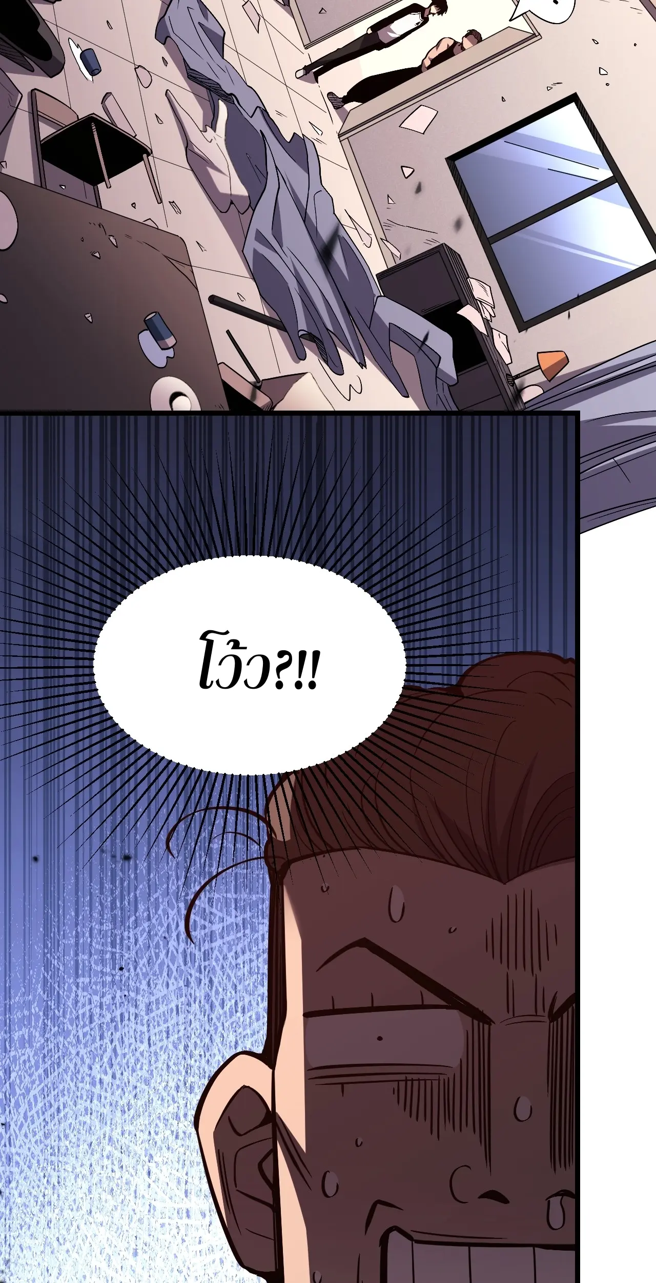 [ชนจีน] เทพอสูรเบฮีมอธ - Demon God of Apocalyptic Behemoth ตอนที่ 13 หน้า 91