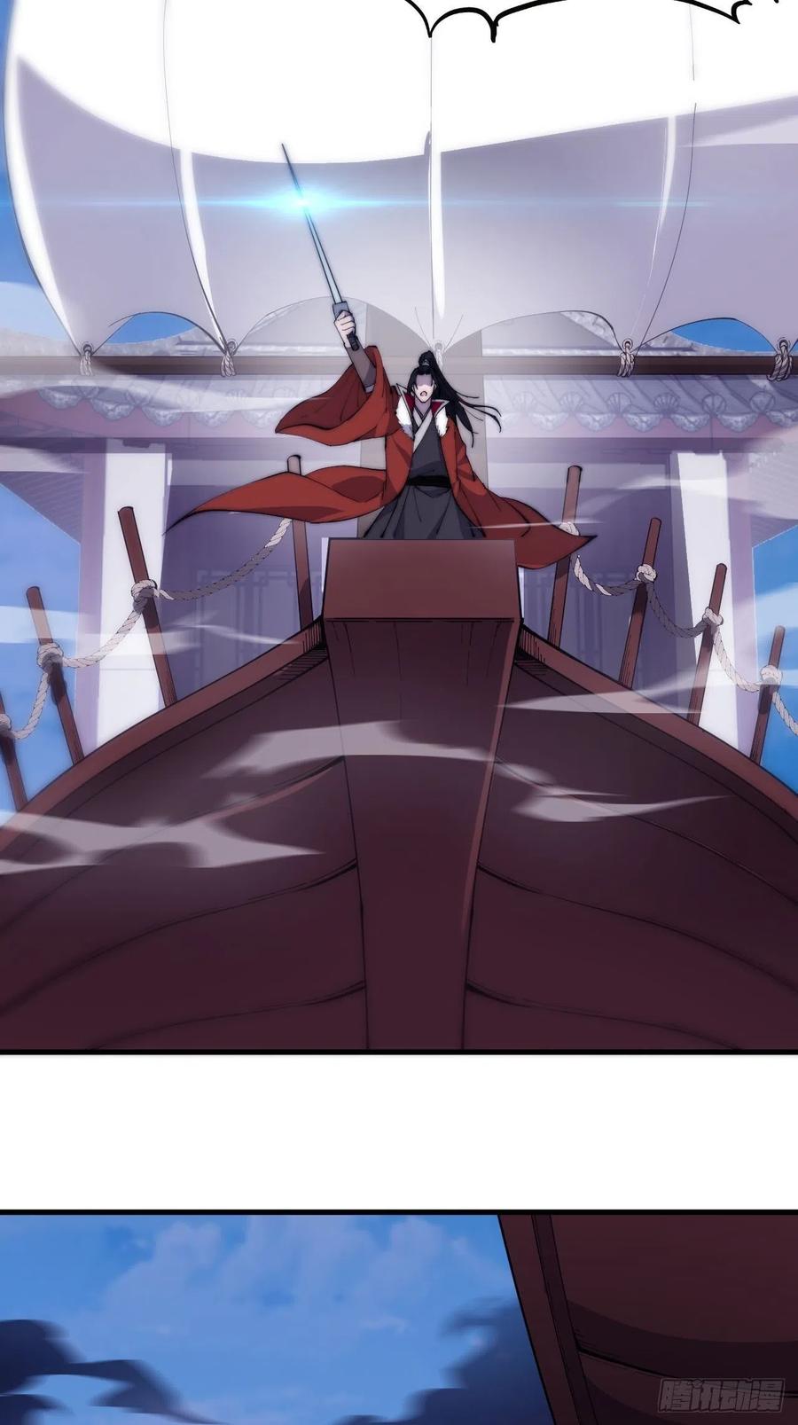 Starting a Mountain ตอนที่ 94 หน้า 27