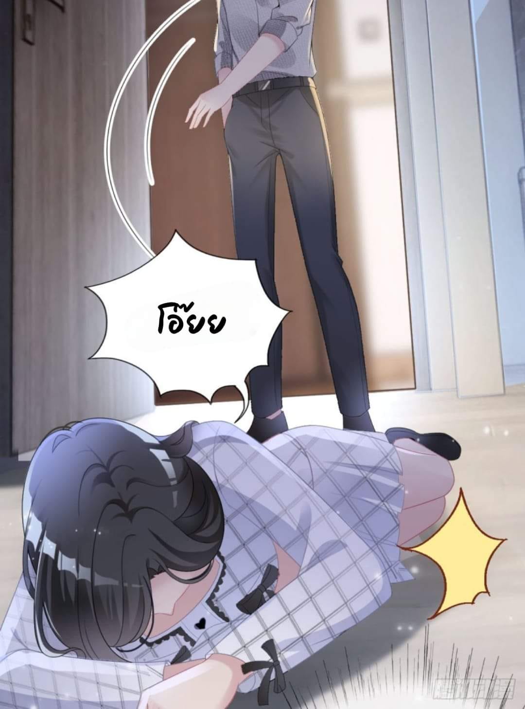 (จบแล้ว) Be An Idol Starting From Zero ตอนที่ 1 หน้า 6