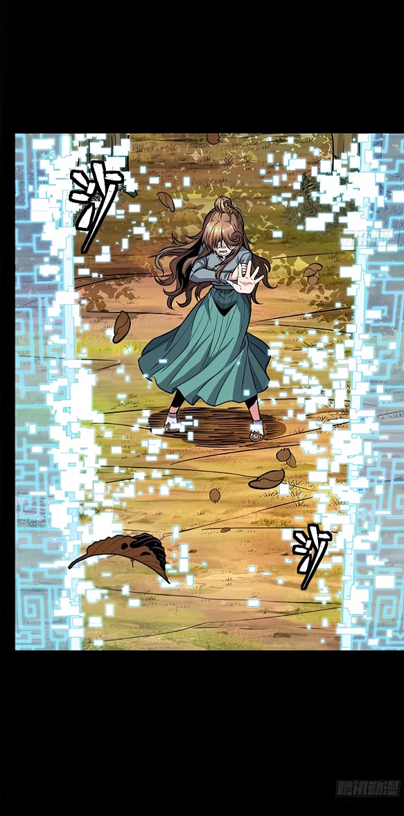 Legend of Star Genera ชนจีน ตอนที่ 133 หน้า 25