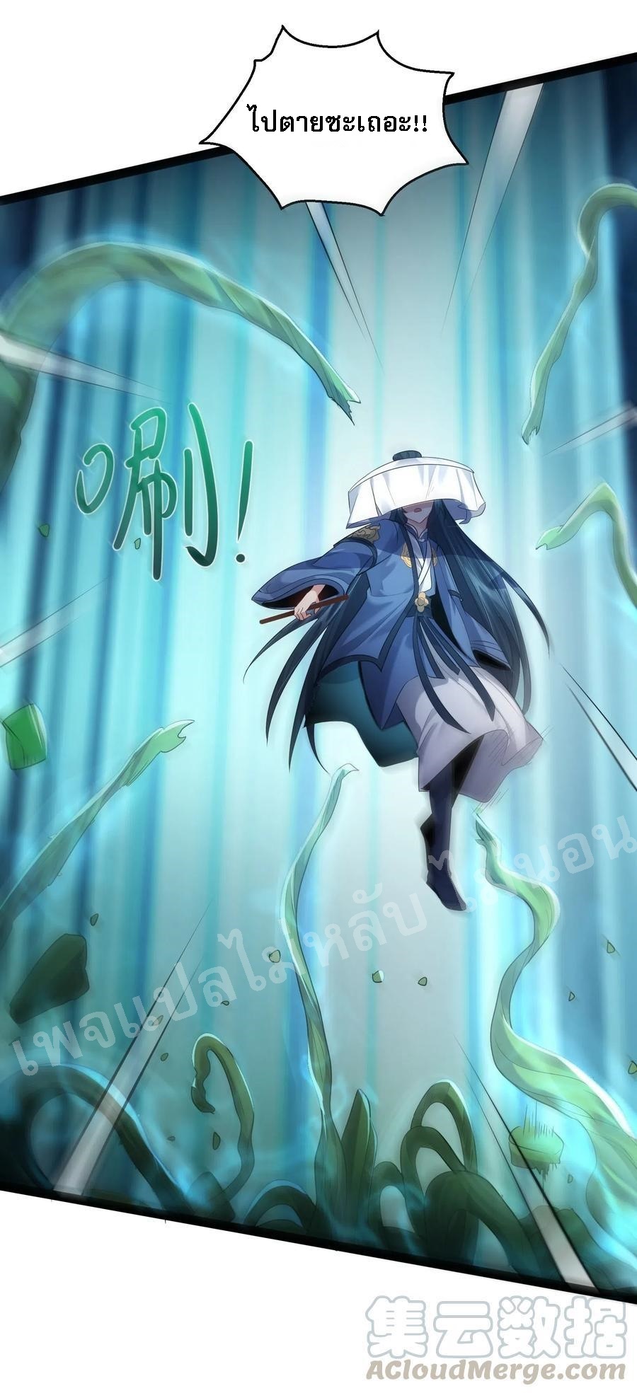 ดันเกิดใหม่เป็นสุดยอดวายร้ายหมายเลขหนึ่ง ตอนที่ 19 หน้า 19