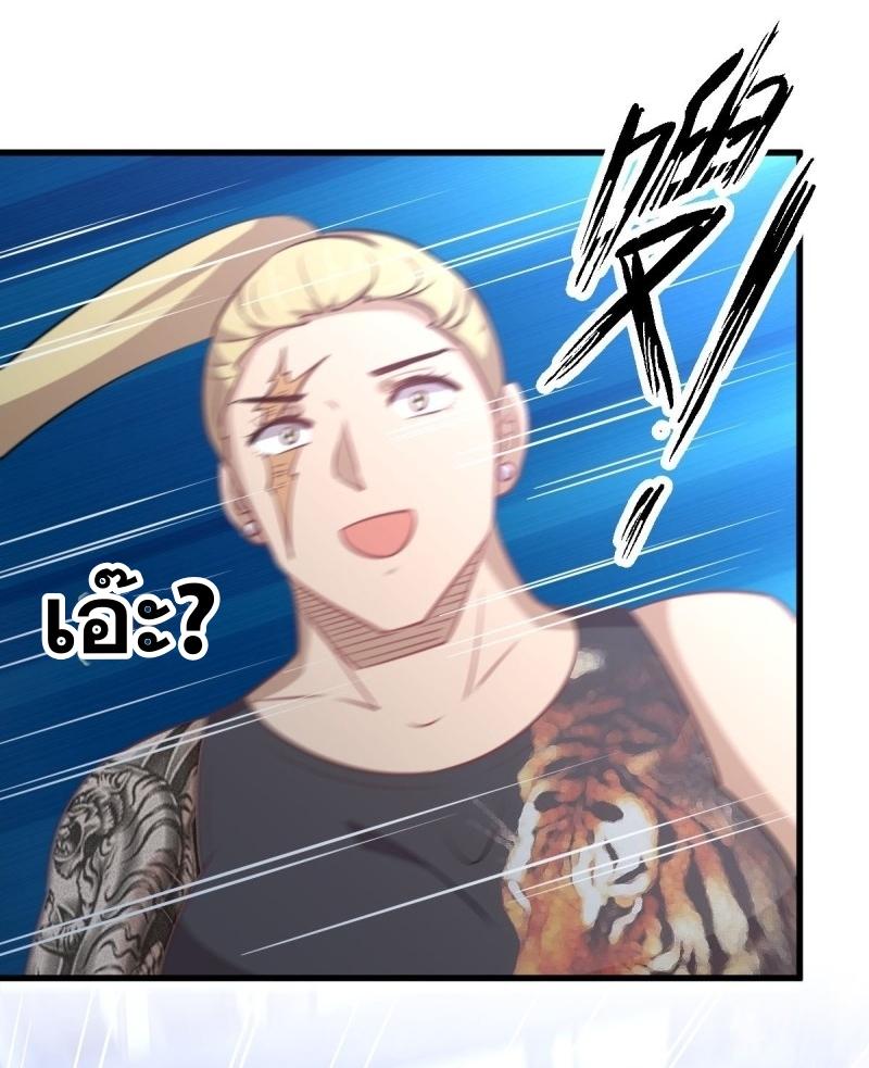 Immortal Swordsman in The Reverse World ข้าเซียนกระบี่ไม่เกาะสตรี ตอนที่ 256 หน้า 17