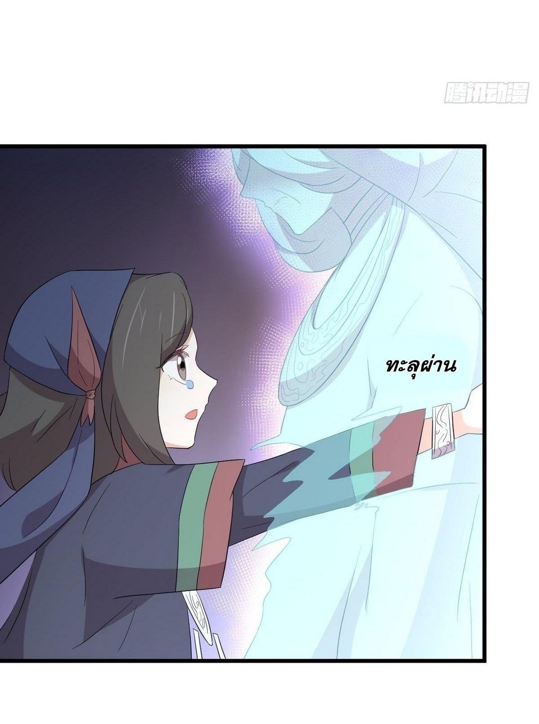 Immortal Swordsman in The Reverse World ข้าเซียนกระบี่ไม่เกาะสตรี ตอนที่ 352 หน้า 9