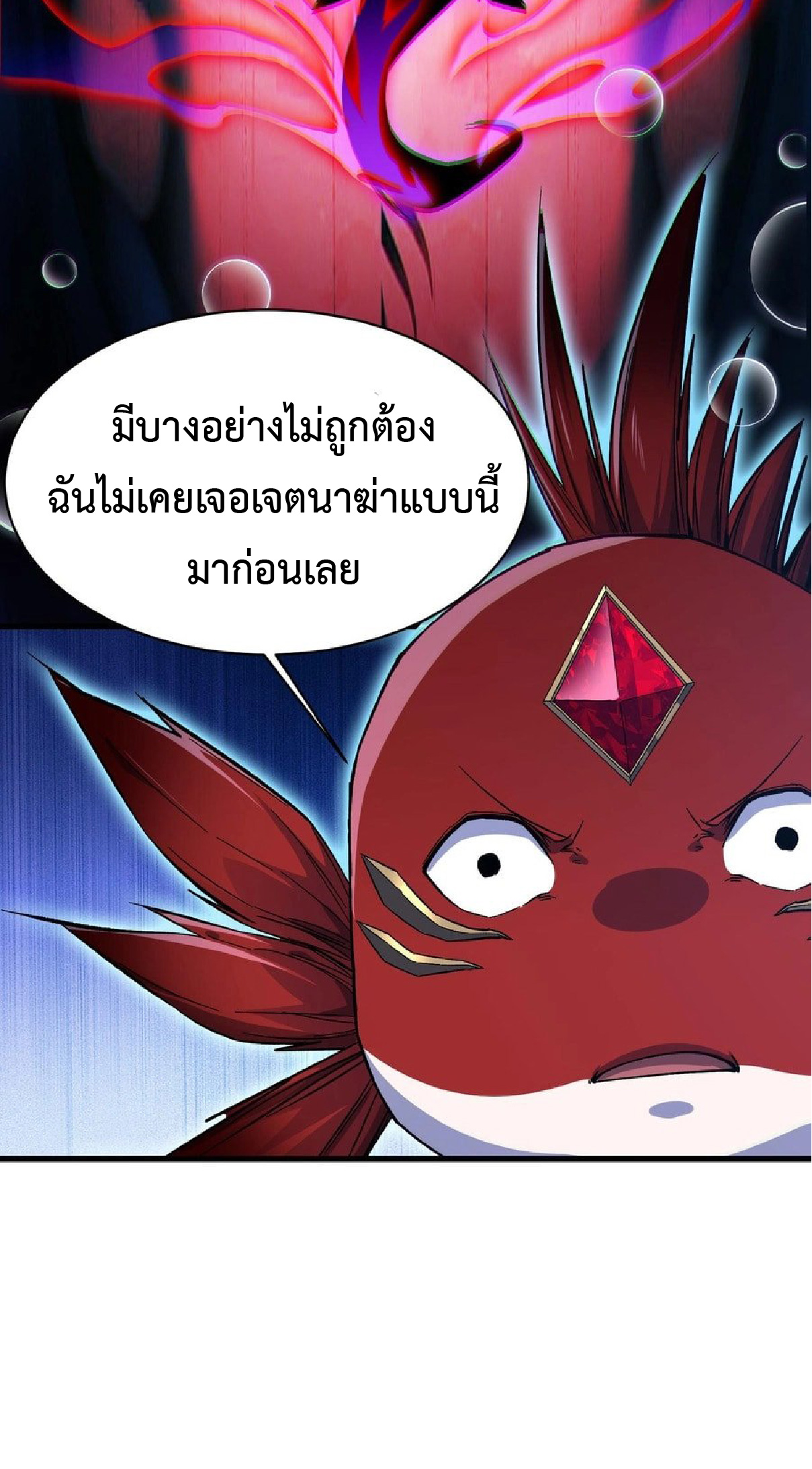 การวิวัฒนาการจากปลาคาร์พสู่มังกร ตอนที่ 9 หน้า 40