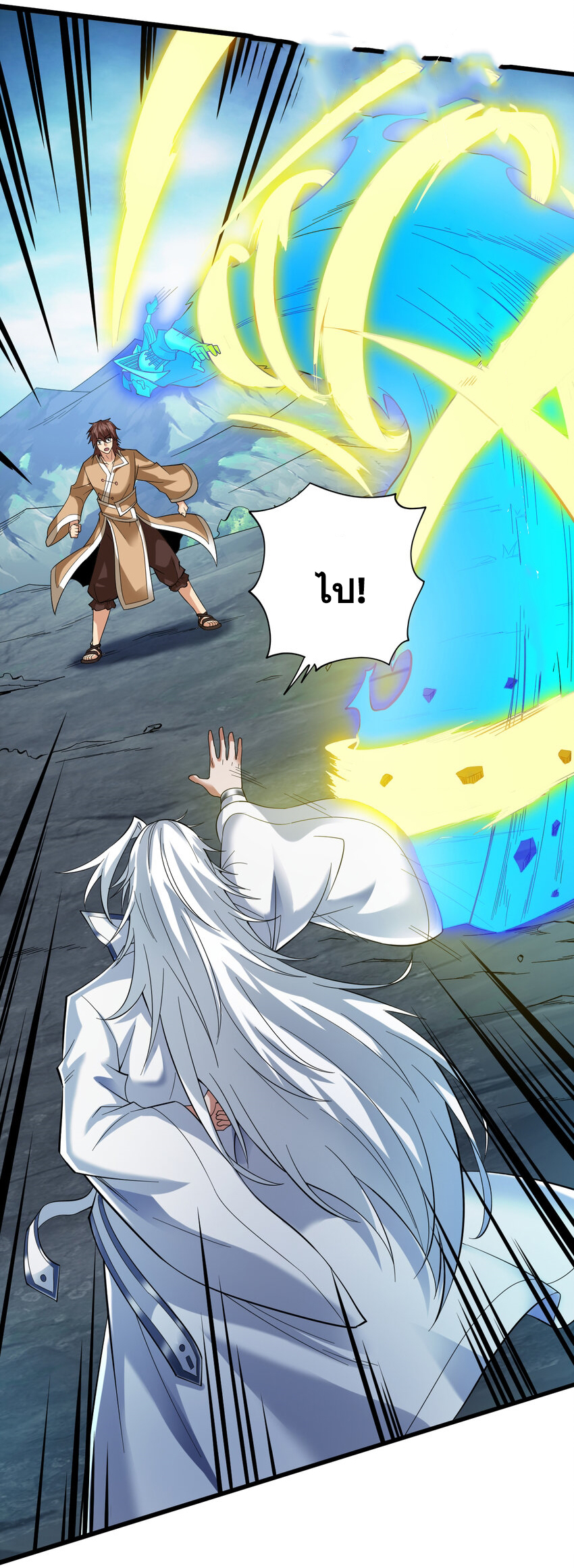 ข้าอยู่อย่างสันโดษมากว่า 100,000 ปี (ทันจีน) ตอนที่ 42 หน้า 29