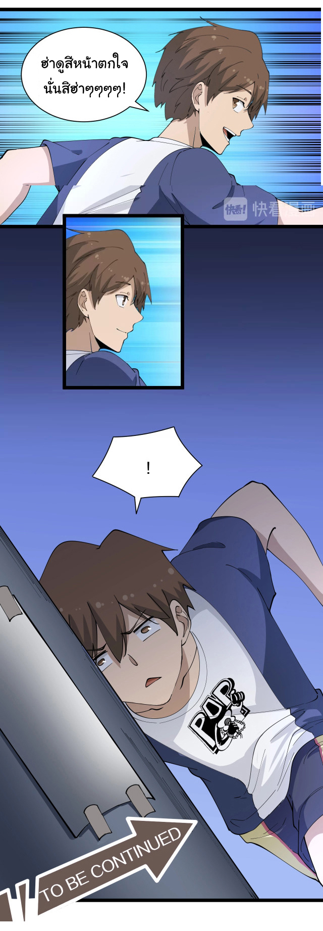 Sanjie Taobao Store ระบบร้านค้าเทพเจ้า ตอนที่ 42 หน้า 26