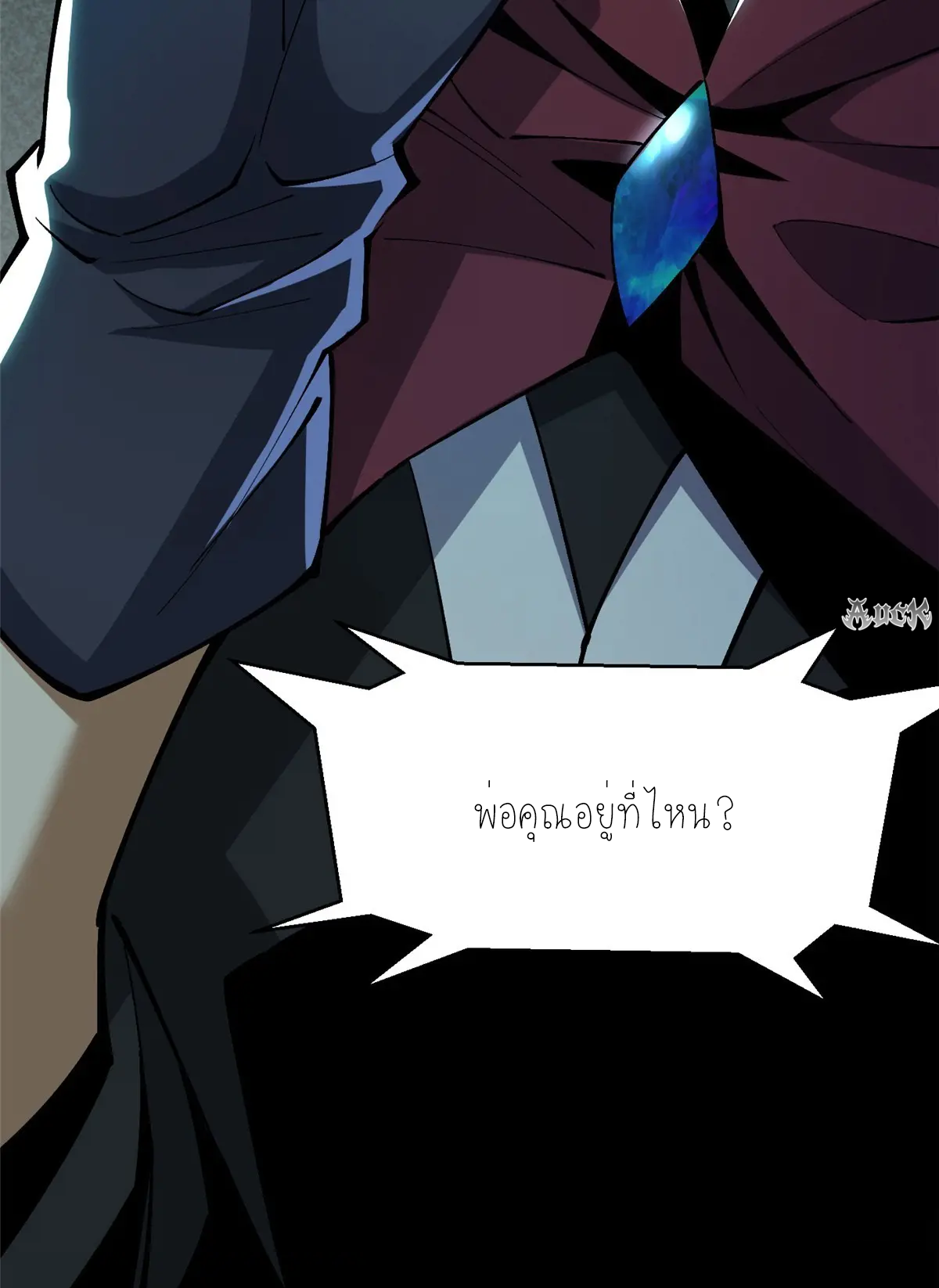 ไม่อยากเรียนทักษะ แห่งคำสาปเลย! ตอนที่ 34 หน้า 41