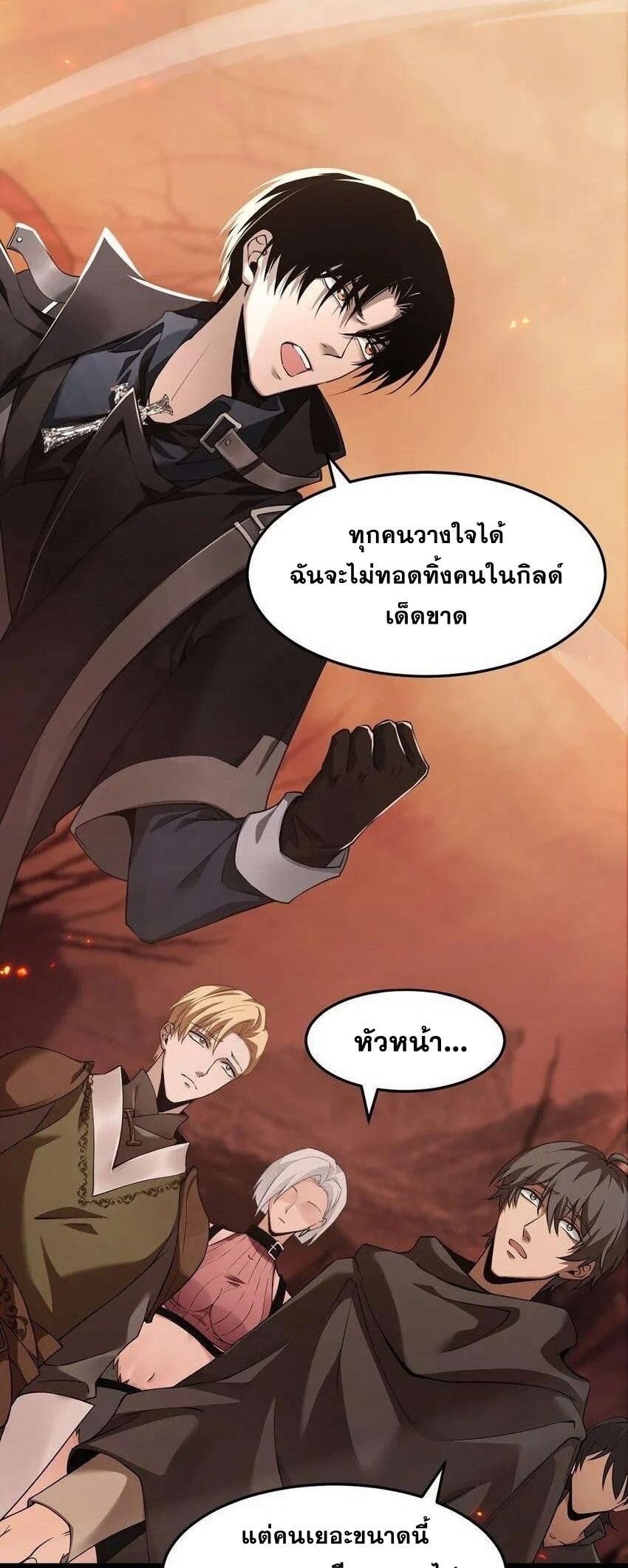 เมื่อจอมมารสุดแกร่งกลายมาเป็นไอ้ไก่อ่อน ตอนที่ 15 หน้า 40
