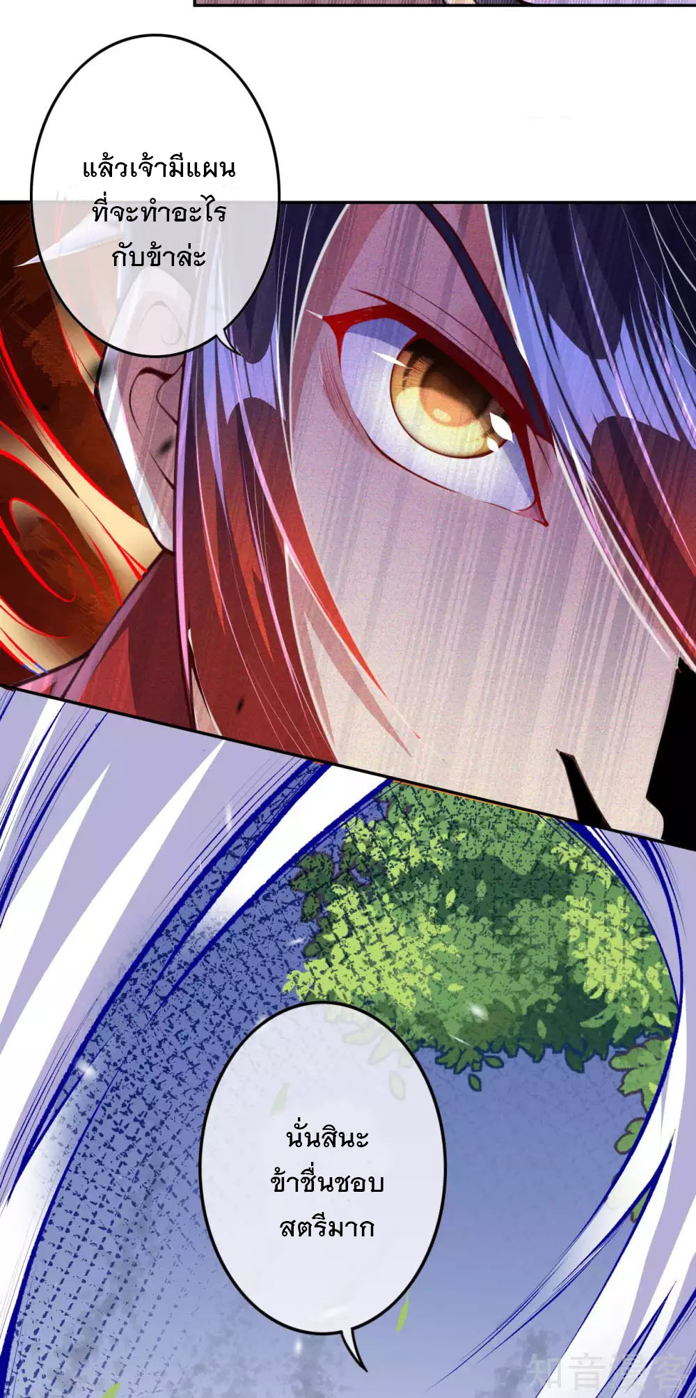 อาณาจักรดาบอมตะ ตอนที่ 4 หน้า 41