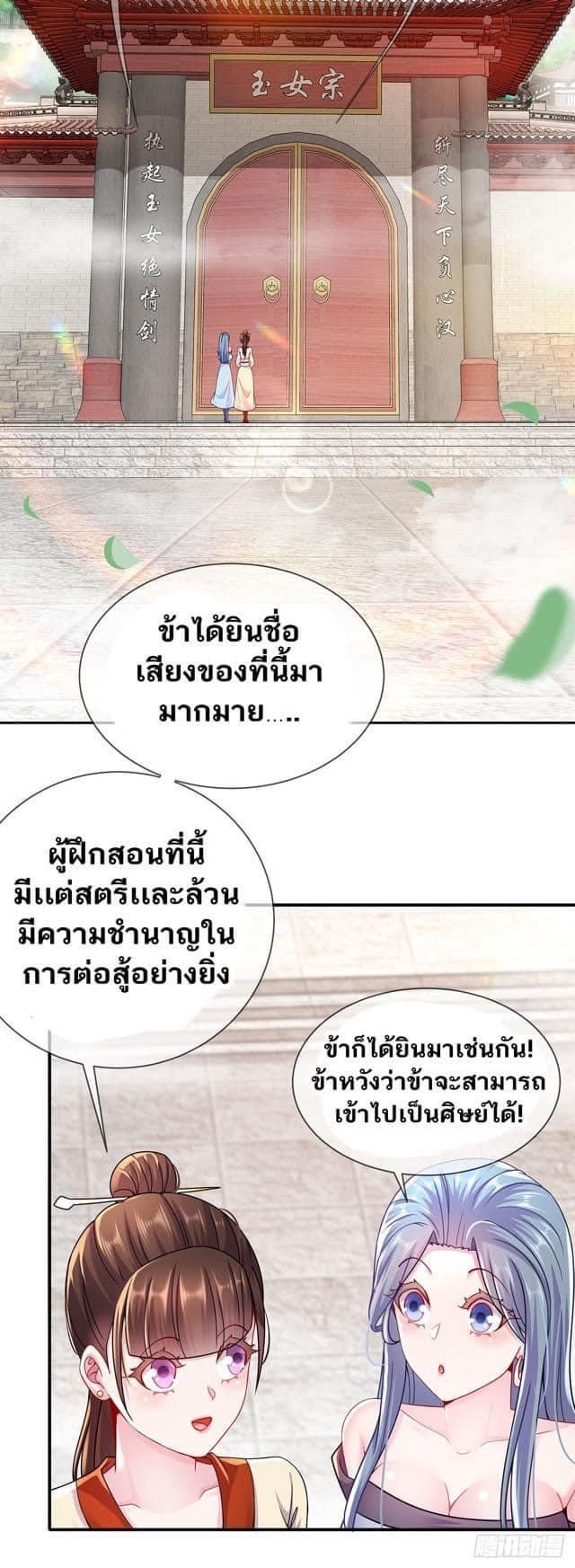 เทพเกรียนสุดลามก จุติต่างโลก ตอนที่ 2 หน้า 10
