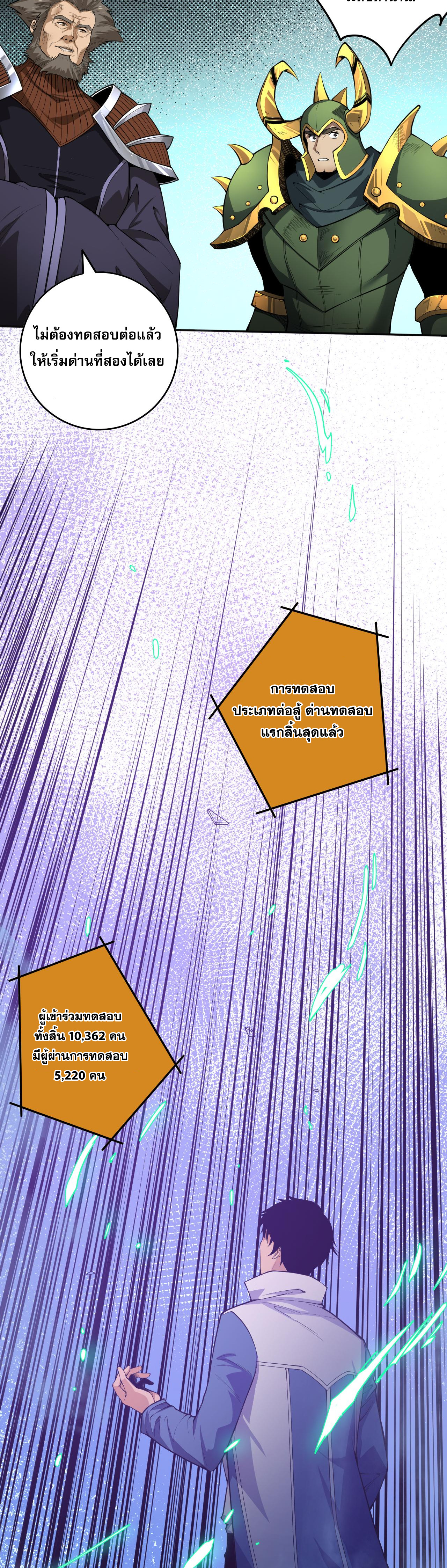 เนโครแมนเซอร์! ฉันคือภัยพิบัติล้างโลก! ตอนที่ 11 หน้า 6