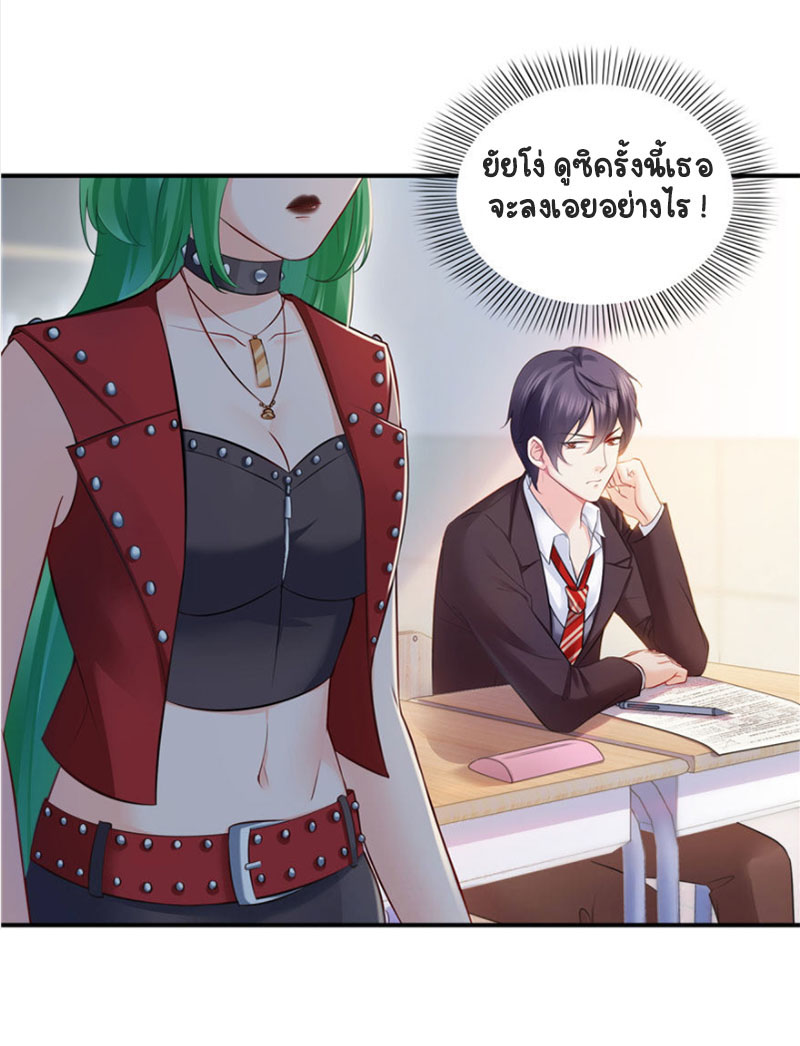 (ชนจีน)Perfect Secret Love The Bad New Wife Is a Little Sweet ตอนที่ 15 หน้า 16