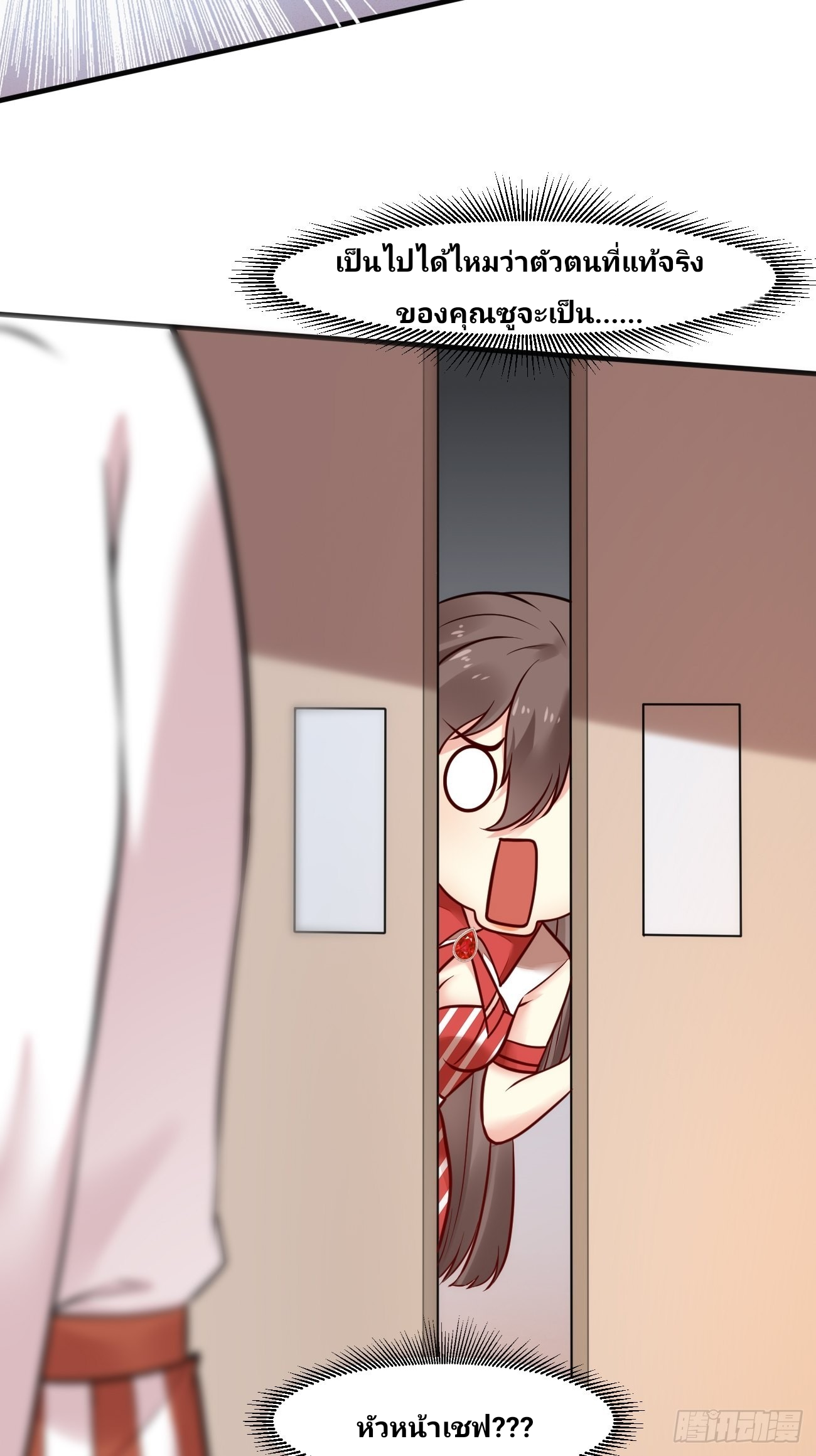 ฉันสุ่มตัวตนใหม่ทุกสัปดาห์ ตอนที่ 48 หน้า 14