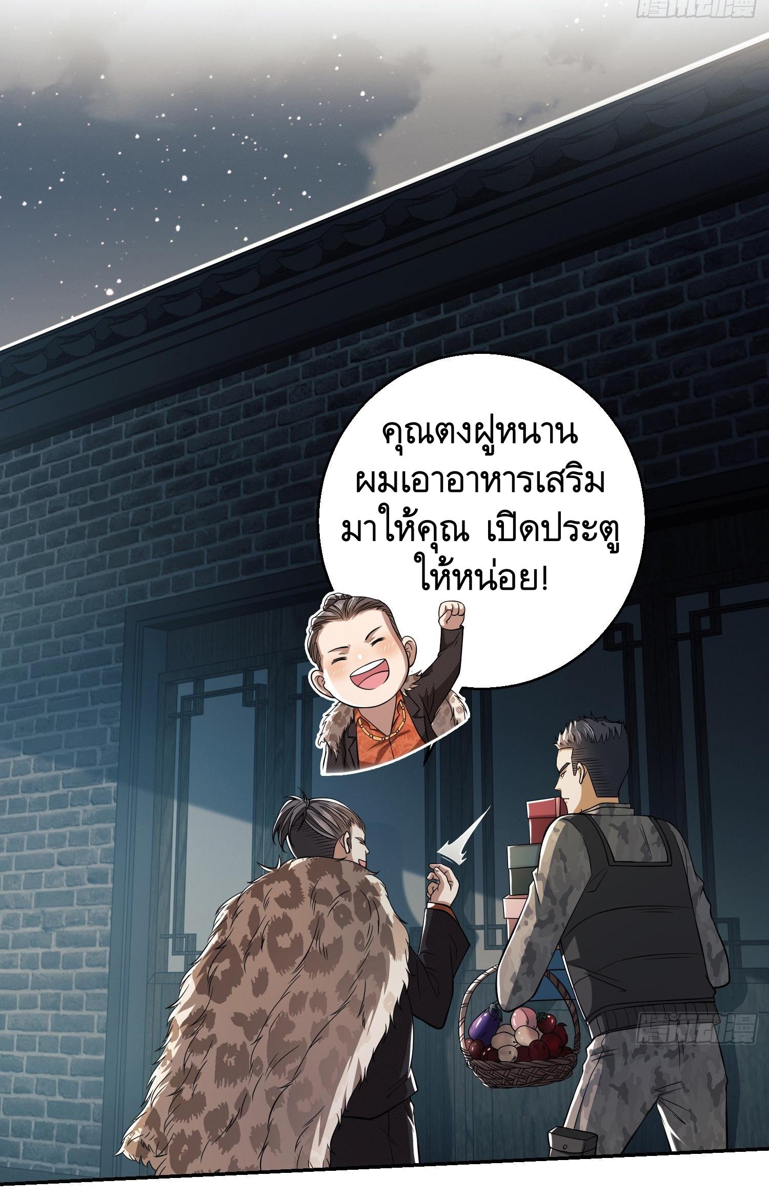 THE FIRST ORDER ตอนที่ 76 หน้า 22