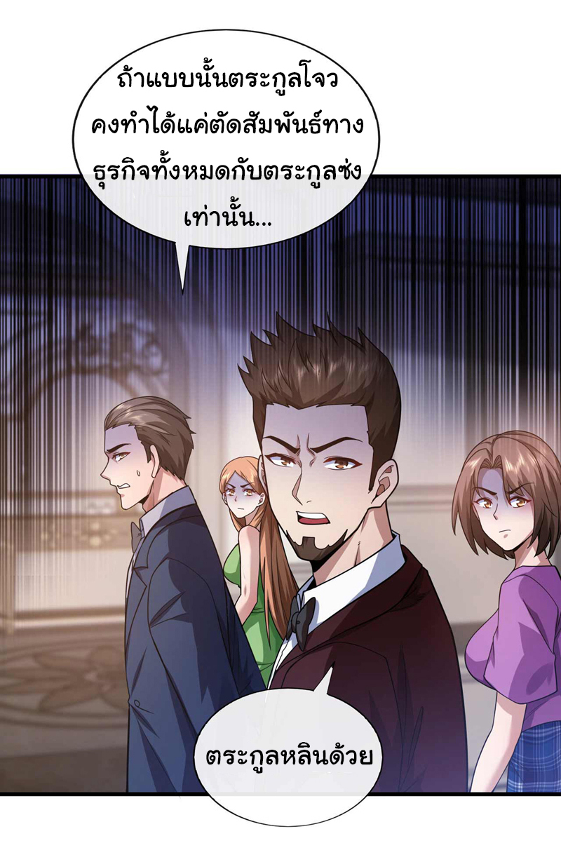 Chu Chen, the trash son-in-law ตอนที่ 53 หน้า 31