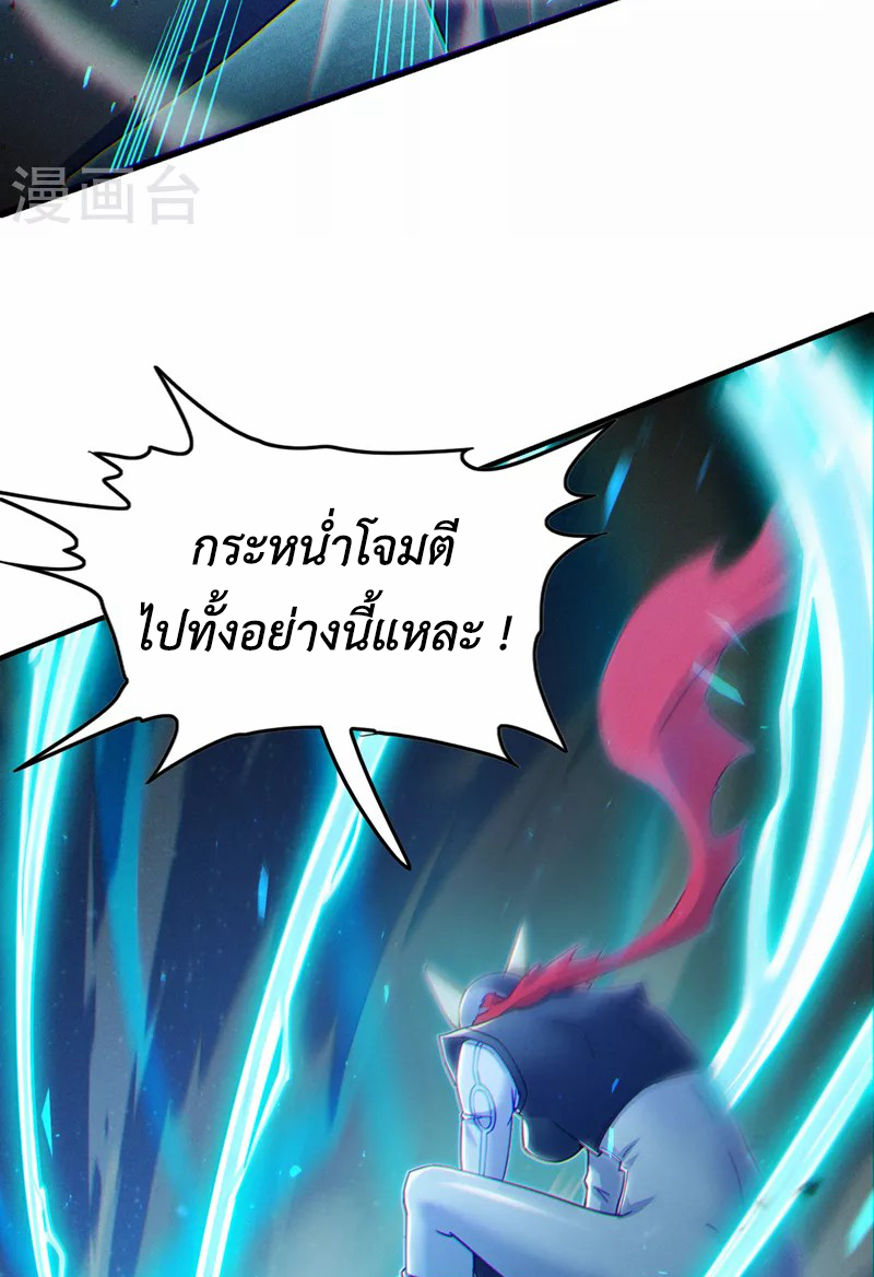 (จบ) Cultivate Immortality in The World of Superpowers (ปรมาจารย์ผู้ฝึกตนในโลกฮีโร่) ตอนที่ 57 หน้า 25