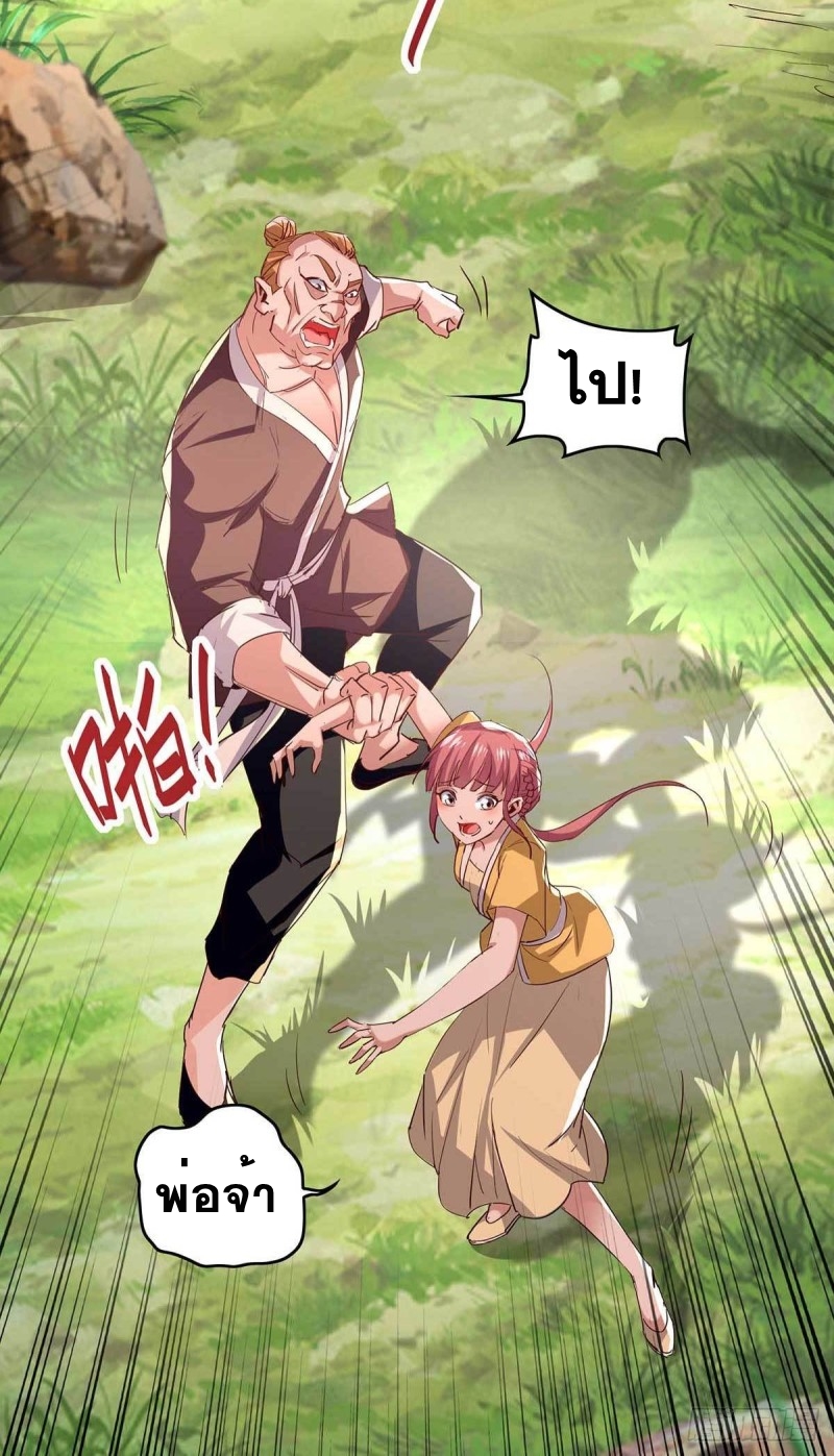 การกลับมาของจักพรรดิ์ ตอนที่ 218 หน้า 15