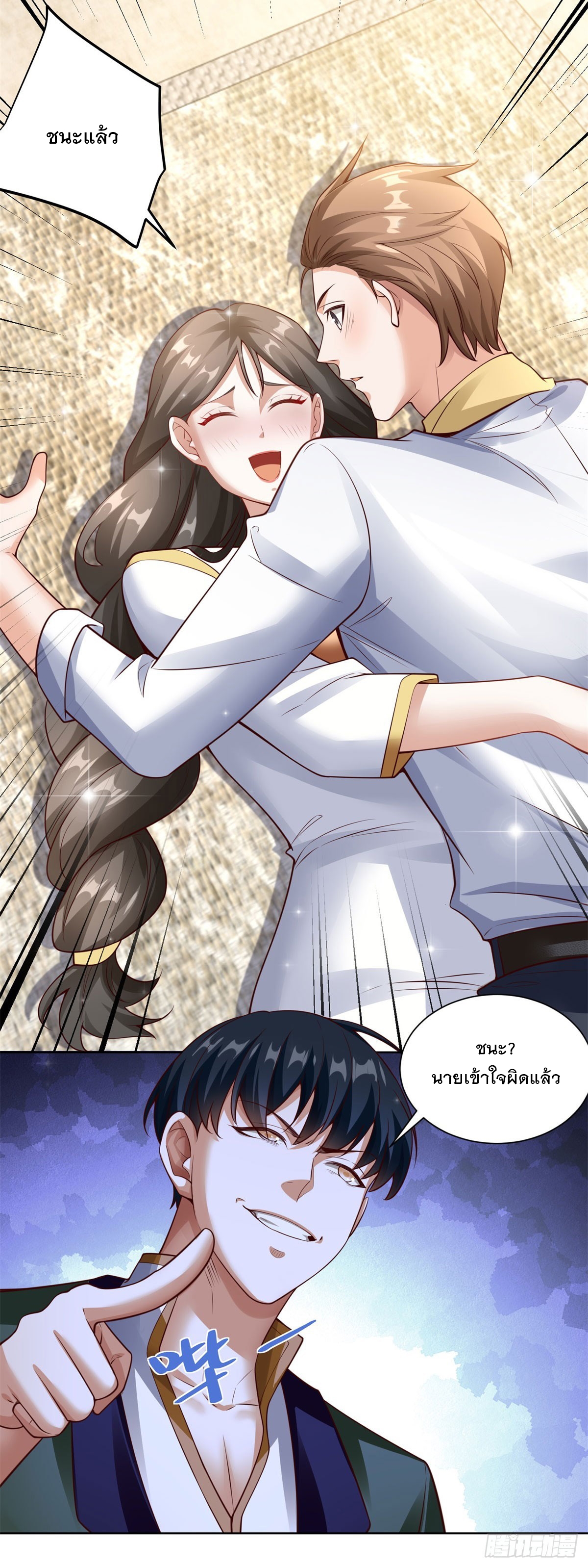 ฉันจะขึ้นไปบนจุดสูงสุดด้วยระบบสัญญาเทพธิดา ตอนที่ 30 หน้า 9