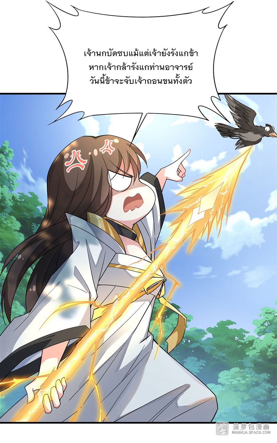 ศิษย์ของข้าล้วนมีอนาคตที่ยิ่งใหญ่ (ชนจีน) ตอนที่ 26 หน้า 30