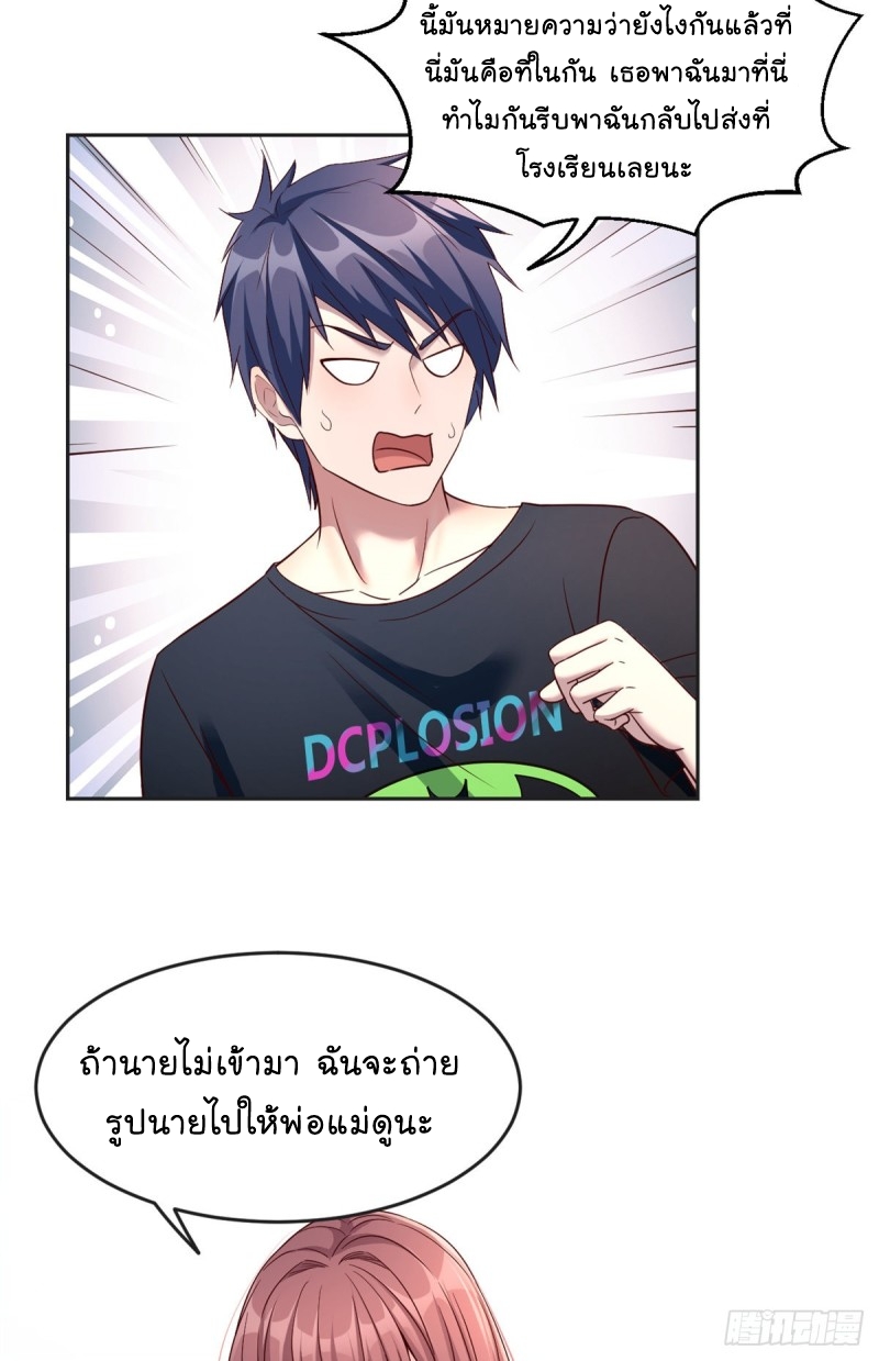 My sister is a famous star – พี่สาวฉันเป็นดาราดัง ตอนที่ 2 หน้า 5