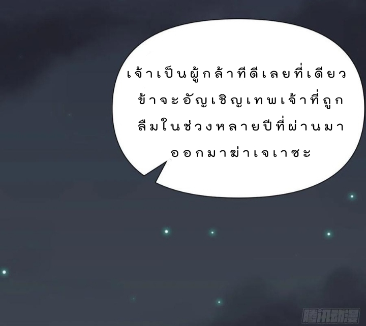 The best game master of the city – สุดยอดเซียนเกมแห่งคนร ตอนที่ 47 หน้า 23