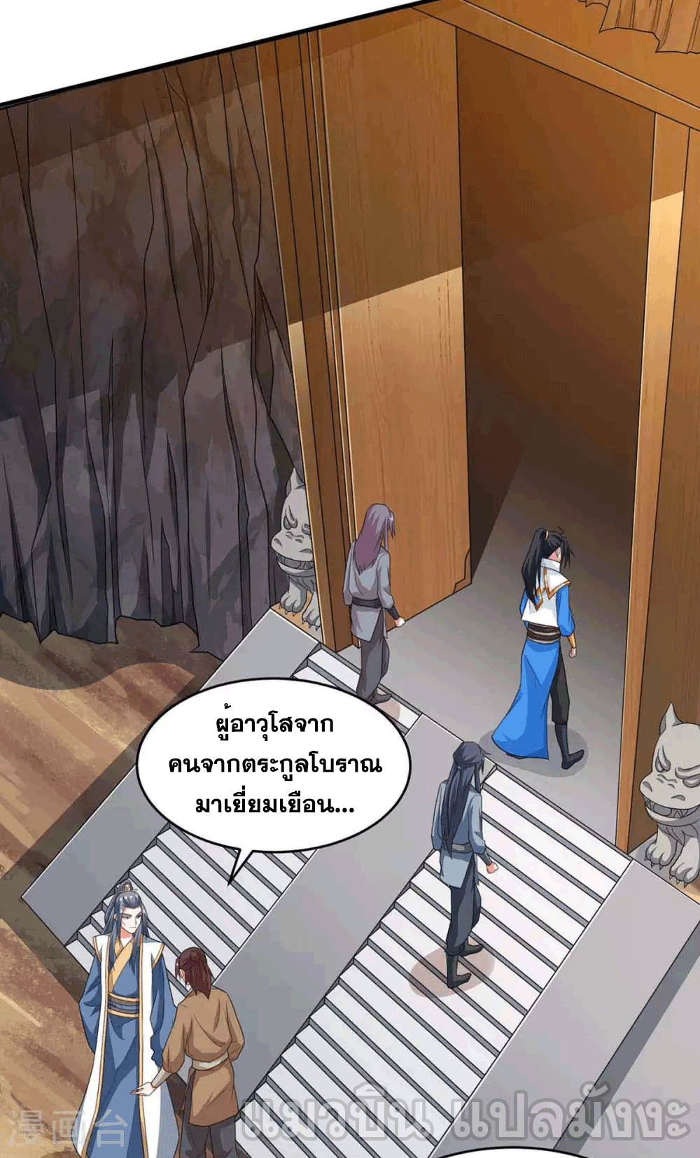 One Step Toward Freedom ตอนที่ 187 หน้า 11