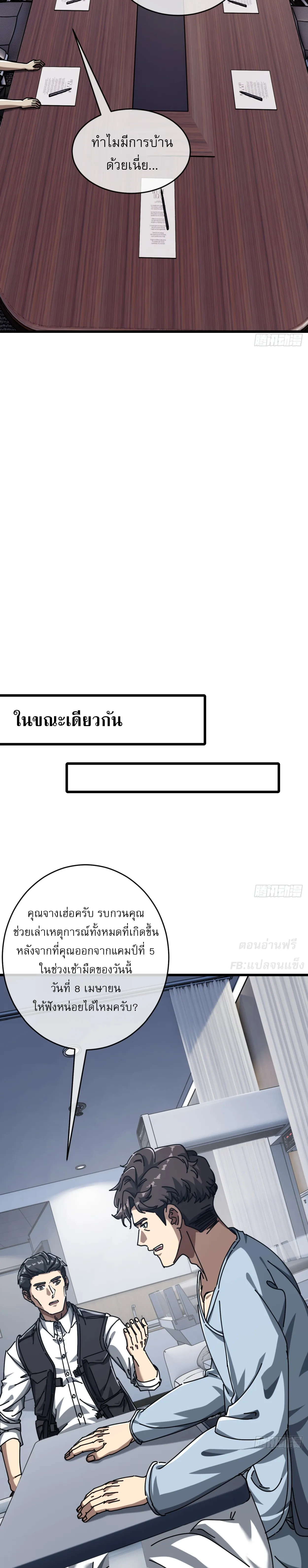 [อ่านฟรี] มหัศจรรย์โลกจำลองสุดหรรษา┃A Small World Full Of Fun ตอนที่ 20 หน้า 4