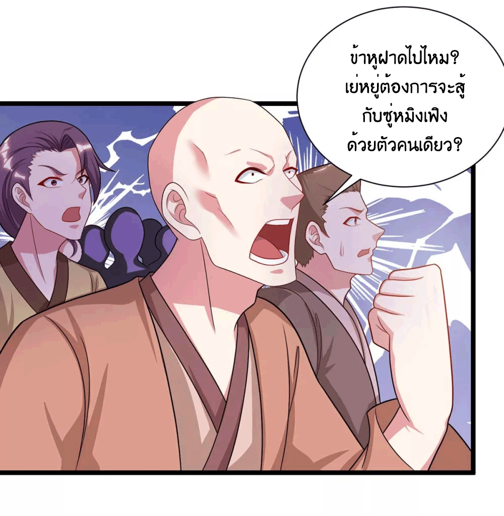 One Step Toward Freedom ตอนที่ 233 หน้า 29