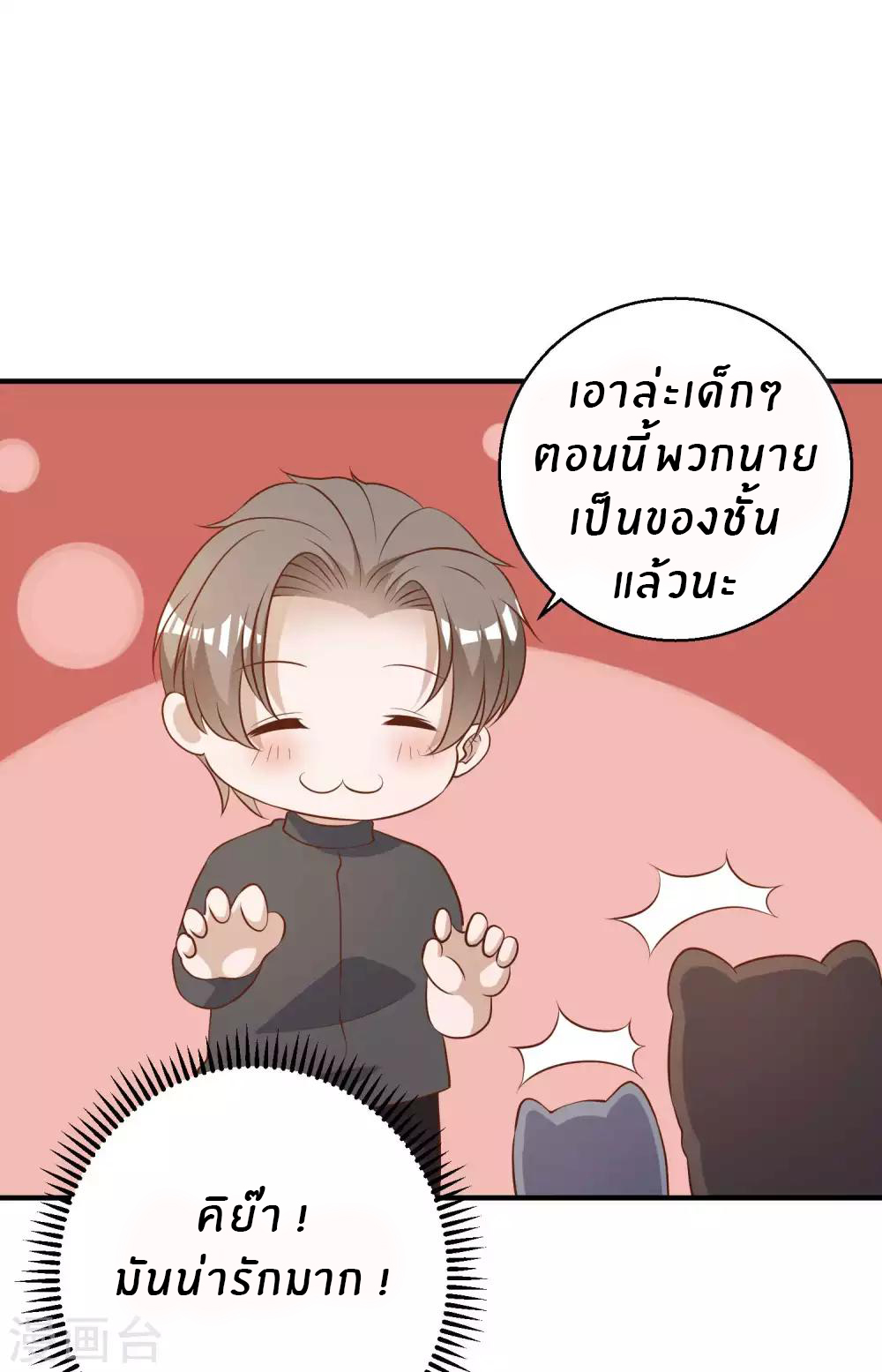 God Fisherman ตอนที่ 50 หน้า 30