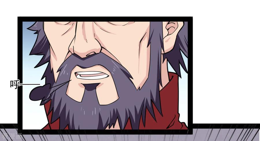 เหยียบย่ำแม่น้ำอมตะ ตอนที่ 67 หน้า 24