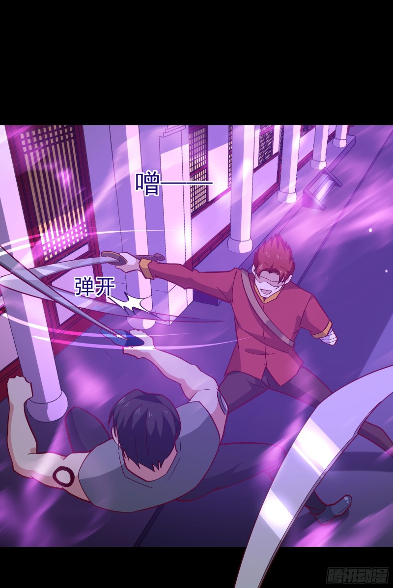 Rebirth City Deity - การเกิดใหม่ของเทพเซียนแห่งนคร ตอนที่ 30 หน้า 23