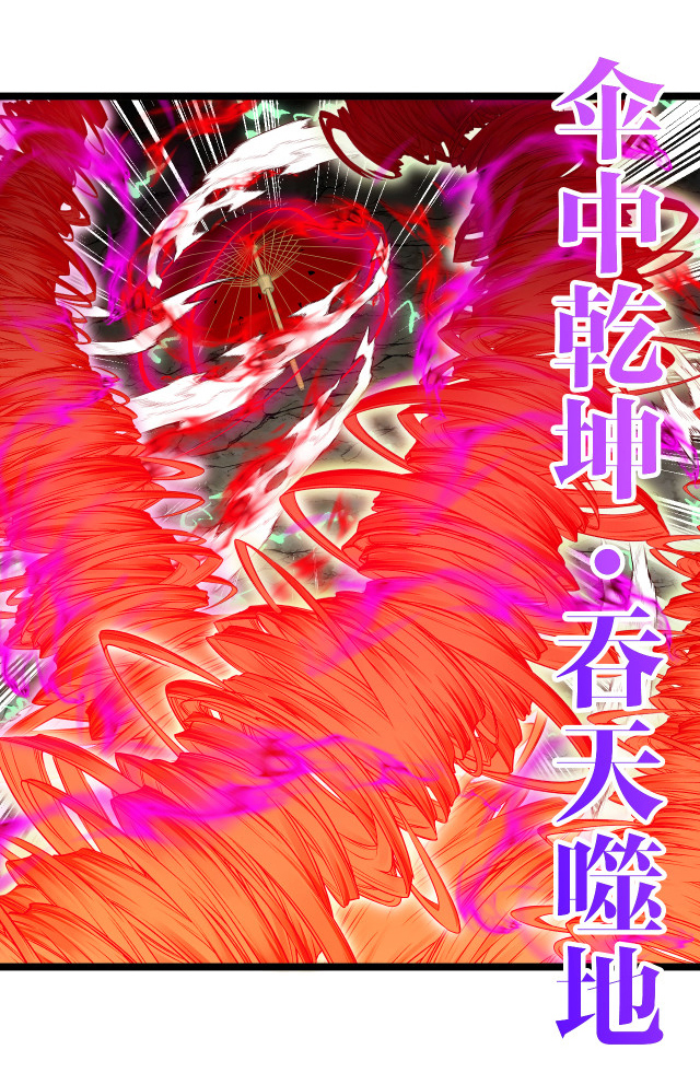 Reincarnated as the King of Beasts ตอนที่ 11 หน้า 22